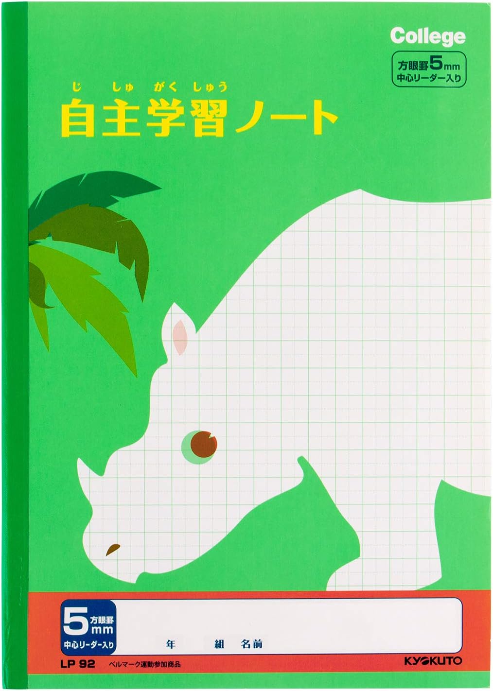 キョクトウ アニマルカレッジ 自主学習 5mm方眼 Lp92 文房具 オフィス用品 文房具 オフィス用品 Amazon