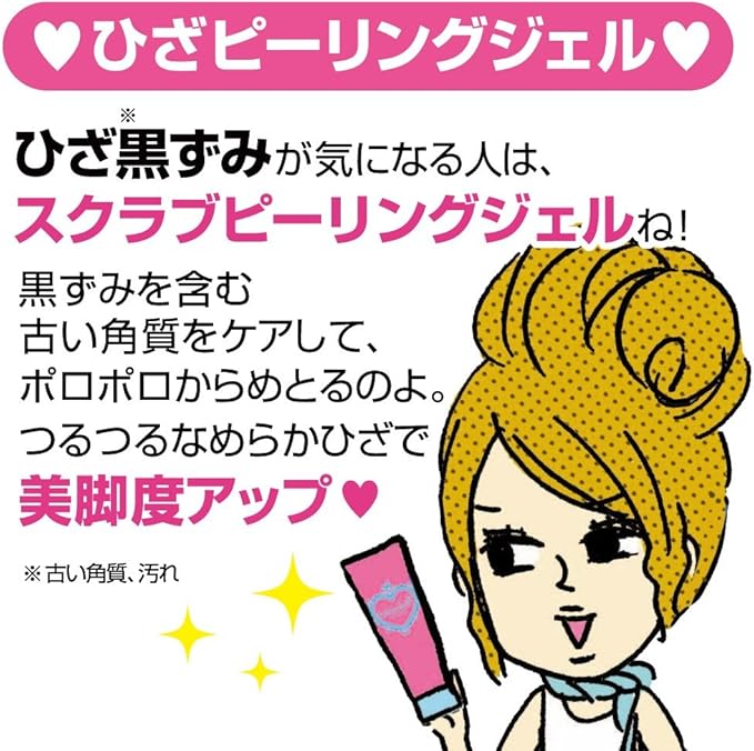 Amazon コヒザドール ひざピーリングジェル 90g コヒザドール ボディローション ミルク 通販