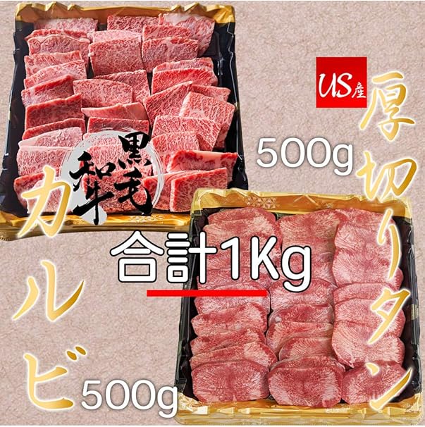 Amazon 特選松阪牛専門店やまと 黒毛和牛 カルビ500g Us産 タン500g 大容量セット A5等級 ご自宅用 バーベキュー用 焼肉 特選松阪牛専門店やまと 牛肉 通販