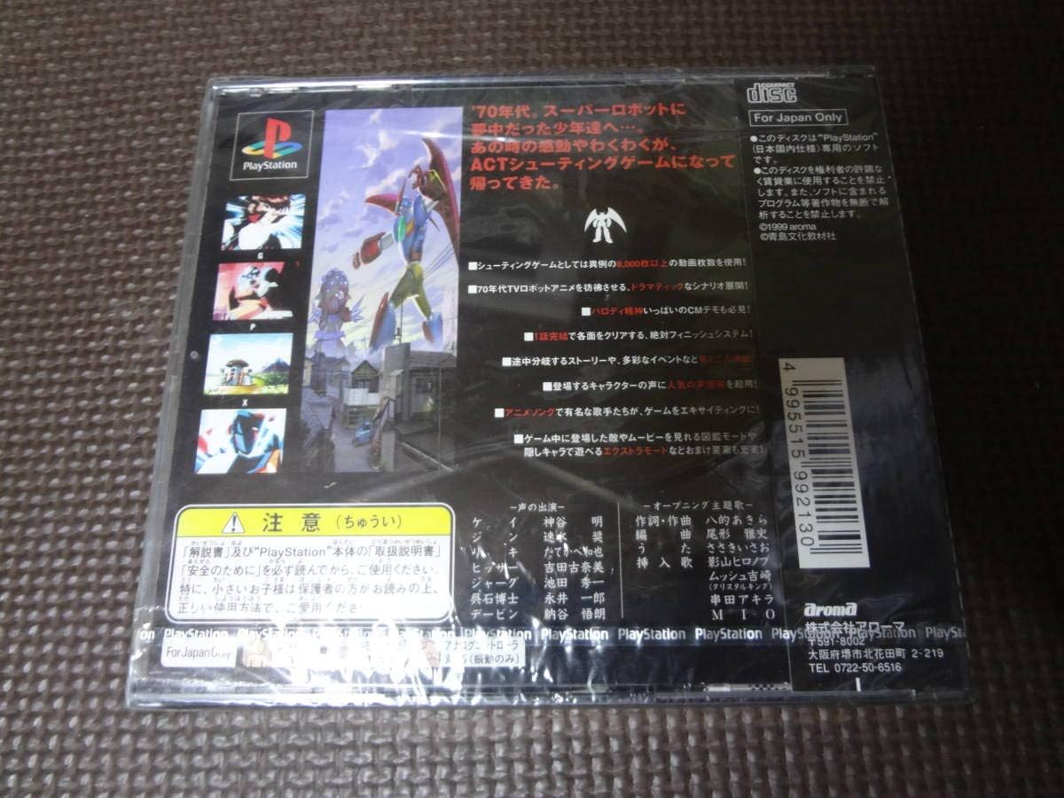 選択した画像 Ps 夕闇通り探検隊 Iso ラットが死んだ 削除 理由