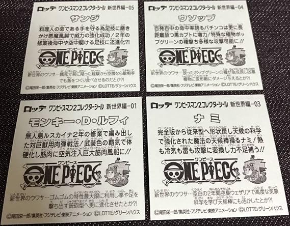 Amazon Co Jp ワンピースマン2 4枚セット ルフィ サンジ ウソップ ナミ ホビー 通販