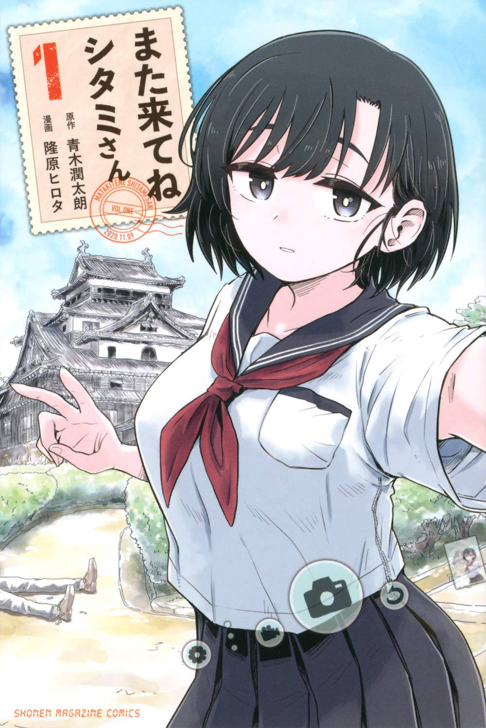 また来てね シタミさん 1 講談社コミックス 青木 潤太朗 隆原 ヒロタ 本 通販 Amazon