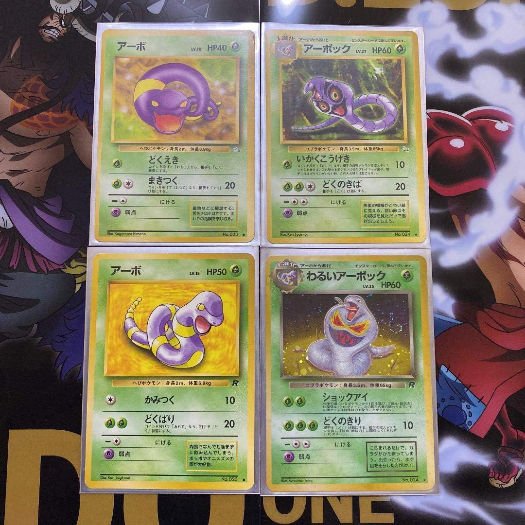 上質で快適 ポケモンカード 旧裏 わるいアーボック ポケモンカードゲーム