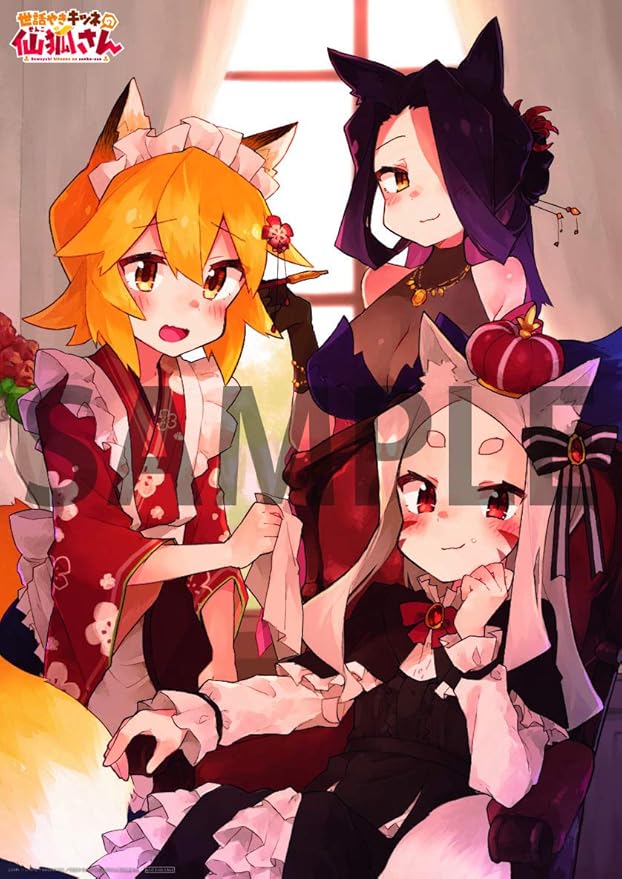 Amazon Amazon Co Jp限定 世話やきキツネの仙狐さん Vol 1 早期予約特典 原作 リムコロ描き下ろしa3もふもふクリアポスター付 全巻購入特典 アニメ描き下ろしイラスト使用全巻収納box引換シリアルコード付 Blu Ray アニメ