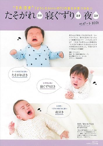 ひよこクラブ 2017年11月号 画像 D