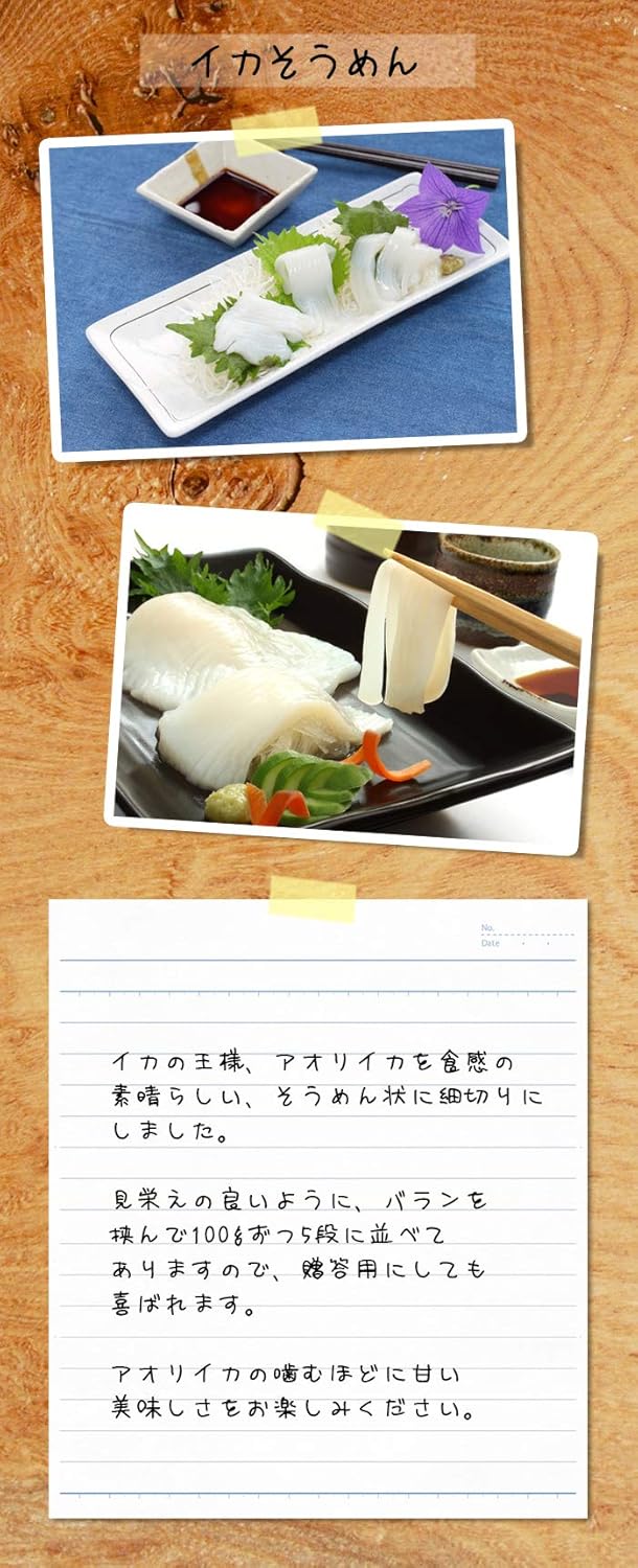Amazon えつすい 新鮮なアオリイカのいかそうめん たっぷり500g 冷凍 えつすい 刺身 通販