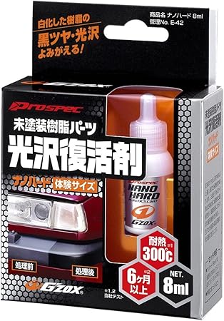 Amazon Com G Zox Coating Agent Pro Spec Nano Hard 8ml Cars Automotive