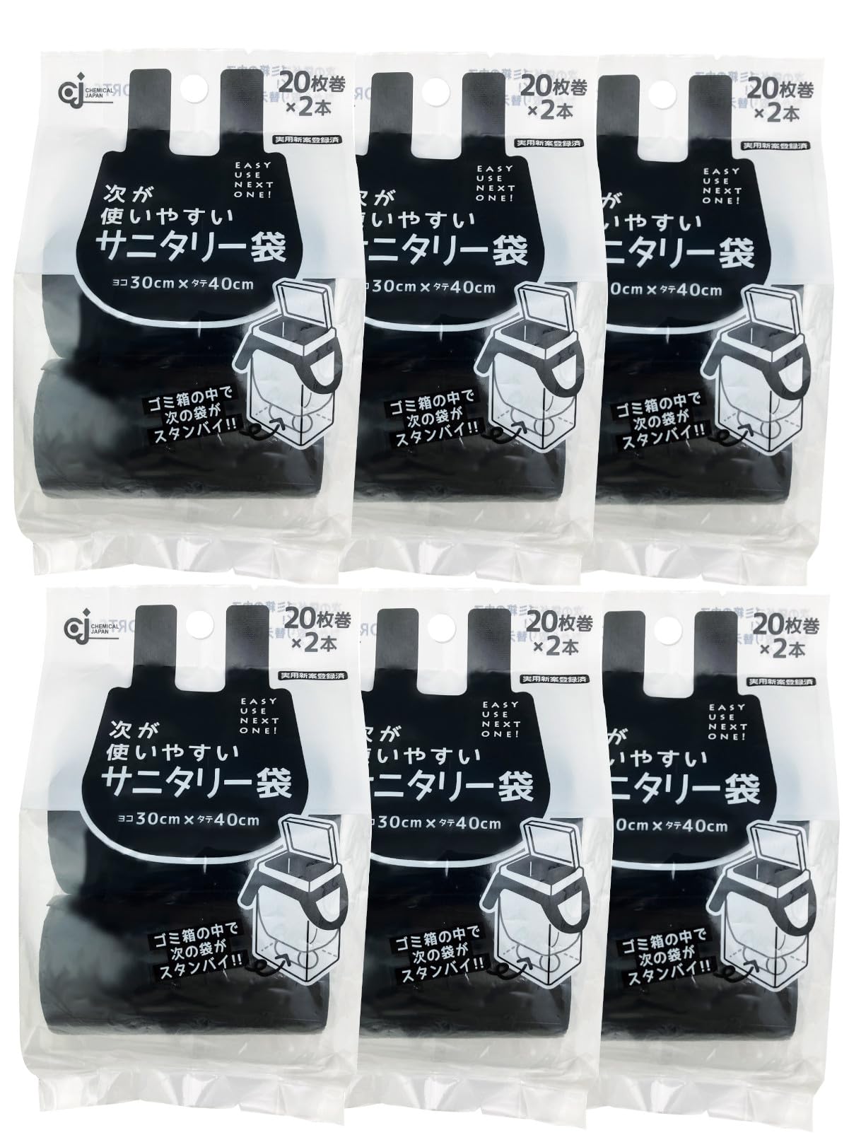 ケミカルジャパン 次が使いやすい サニタリー袋 黒 横30cm×40cm 厚み0.013mm 240枚(20枚巻×2本×6セット) 取っ手付きトイレ用 ロールタイプ ブラック 中身が見えない ポリ袋 HDRTS-L-2商品画像