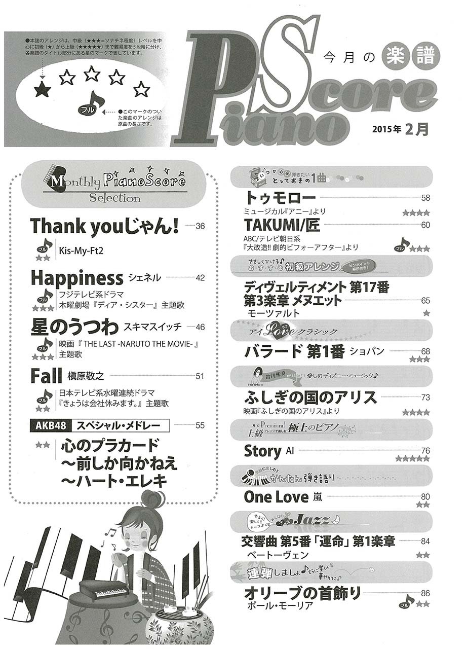 X61 テレビドラマ Cmソング Love まとめて計10冊セット ピアノ楽譜 宿命 恋に落ちて 桜 値引き Cmソング X61 テレビドラマ Cmソング Love まとめて計10冊セット ピアノ楽譜 宿命 恋に落ちて 桜 値引き Cmソング