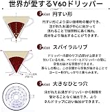 Hario V60 Paper Filters Size 02 White 100 Pack VCF-02-100W view 6