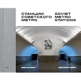Soviet Metro Stations