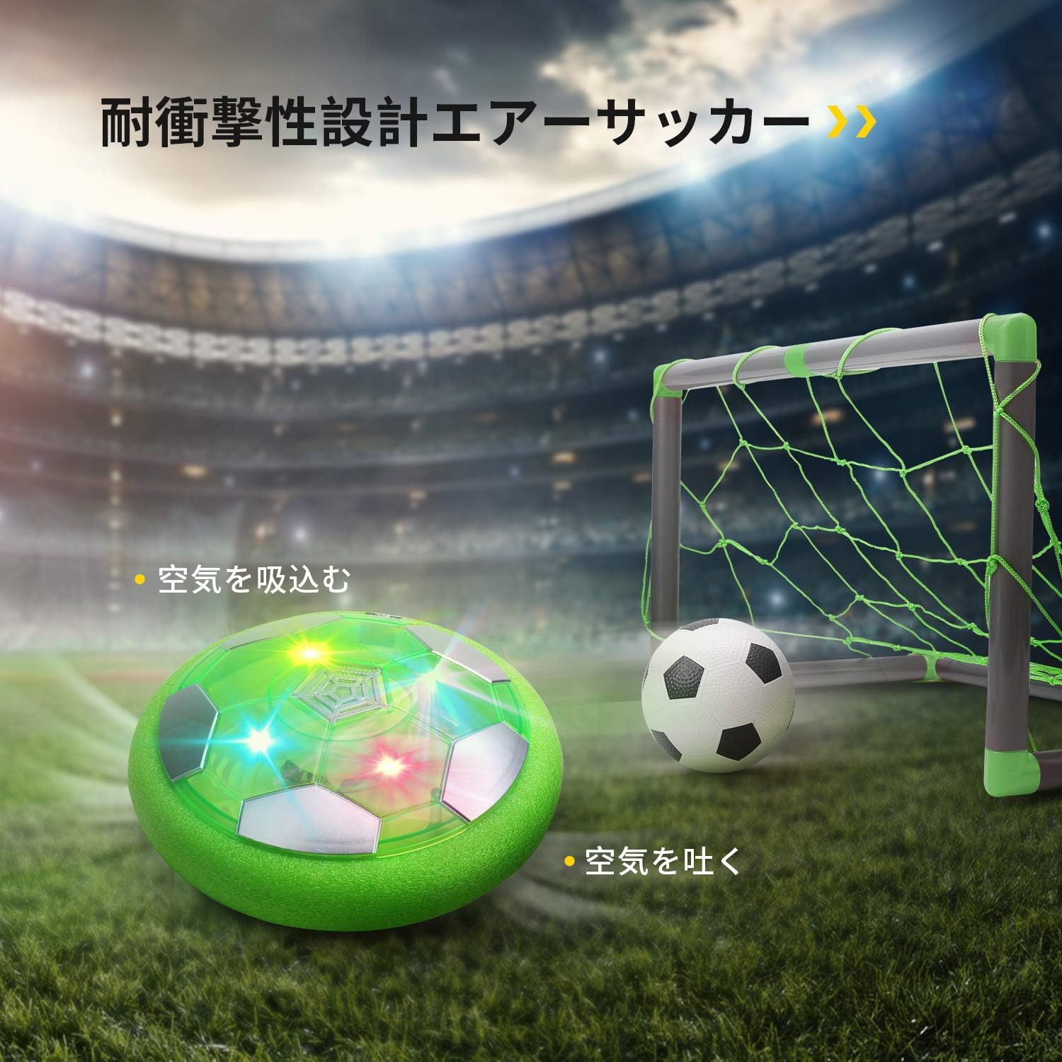 Amazon Deerc おもちゃ エアーサッカー ホバーサッカー ゴール付き 充電式 室内ゲーム ボールセット サッカー Ledライト付き 浮力 スポーツ 空気の力で浮く 室内サッカーおもちゃ ギフト 親子ゲーム 子供 6歳以上 男の子 女の子 ギフト クリスマス 誕生日プレゼント