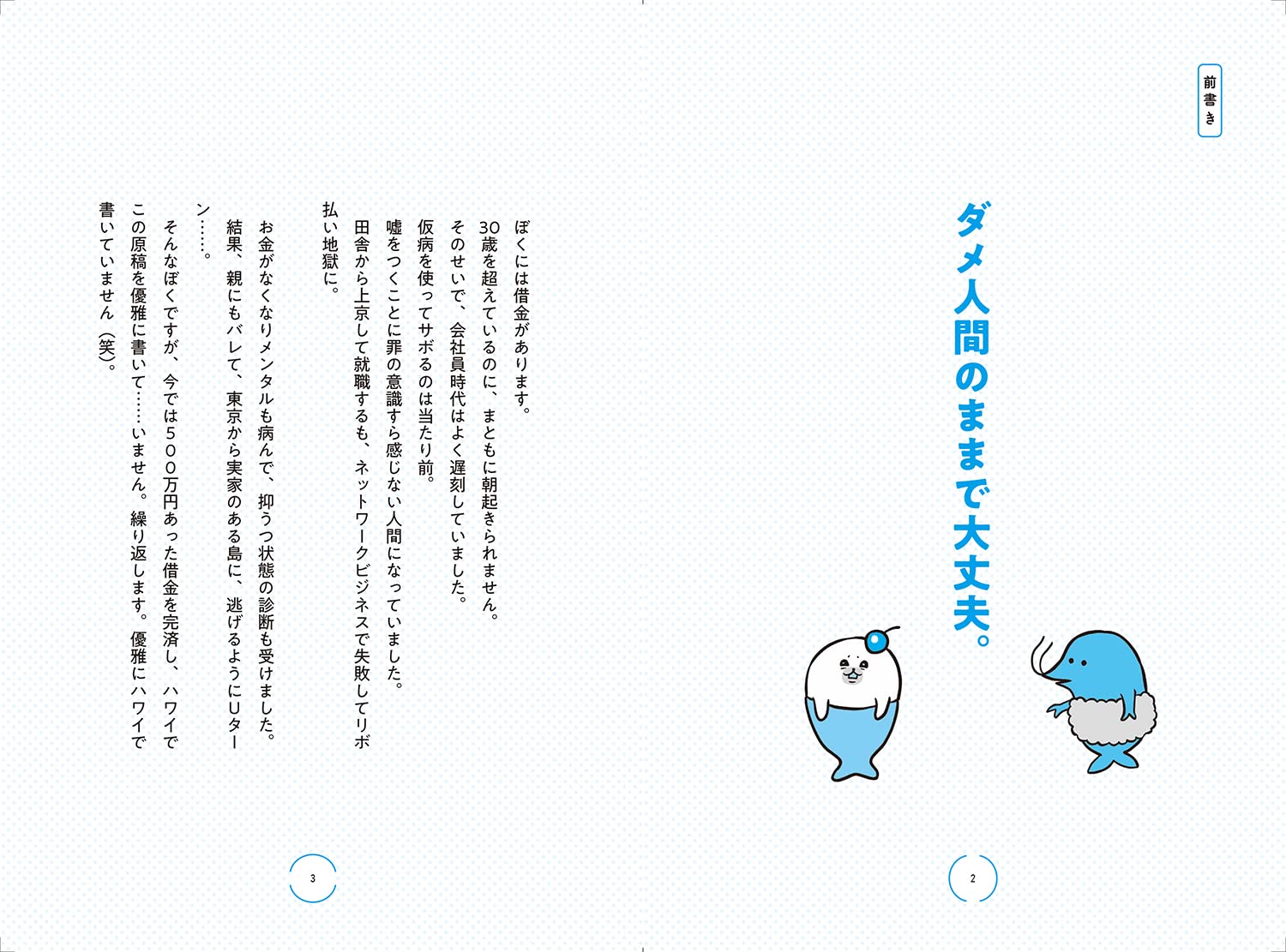 Amazon Co Jp お金の不安ゼロ化メソッド しゅうへい Japanese Books