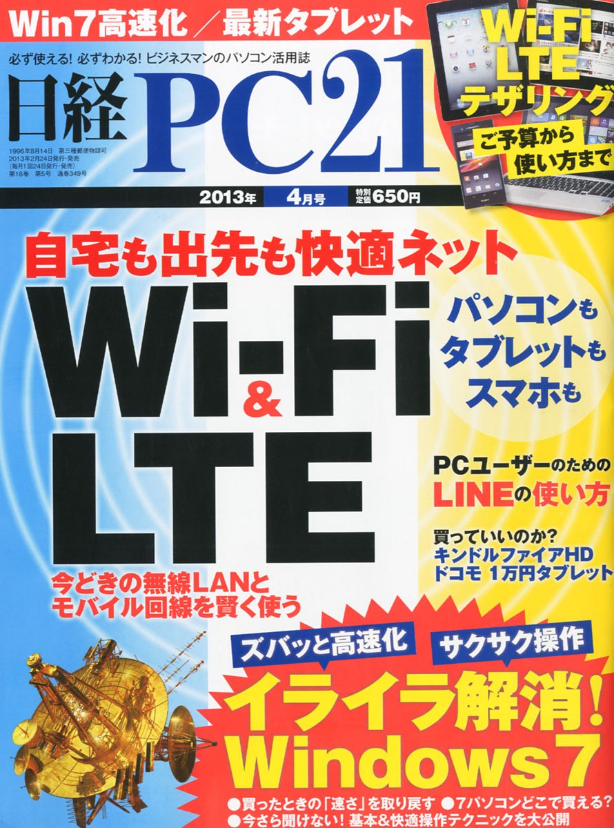 We Go Live Pc 21 Pi Si Nizyuuiti 13 April Amazon Com Books