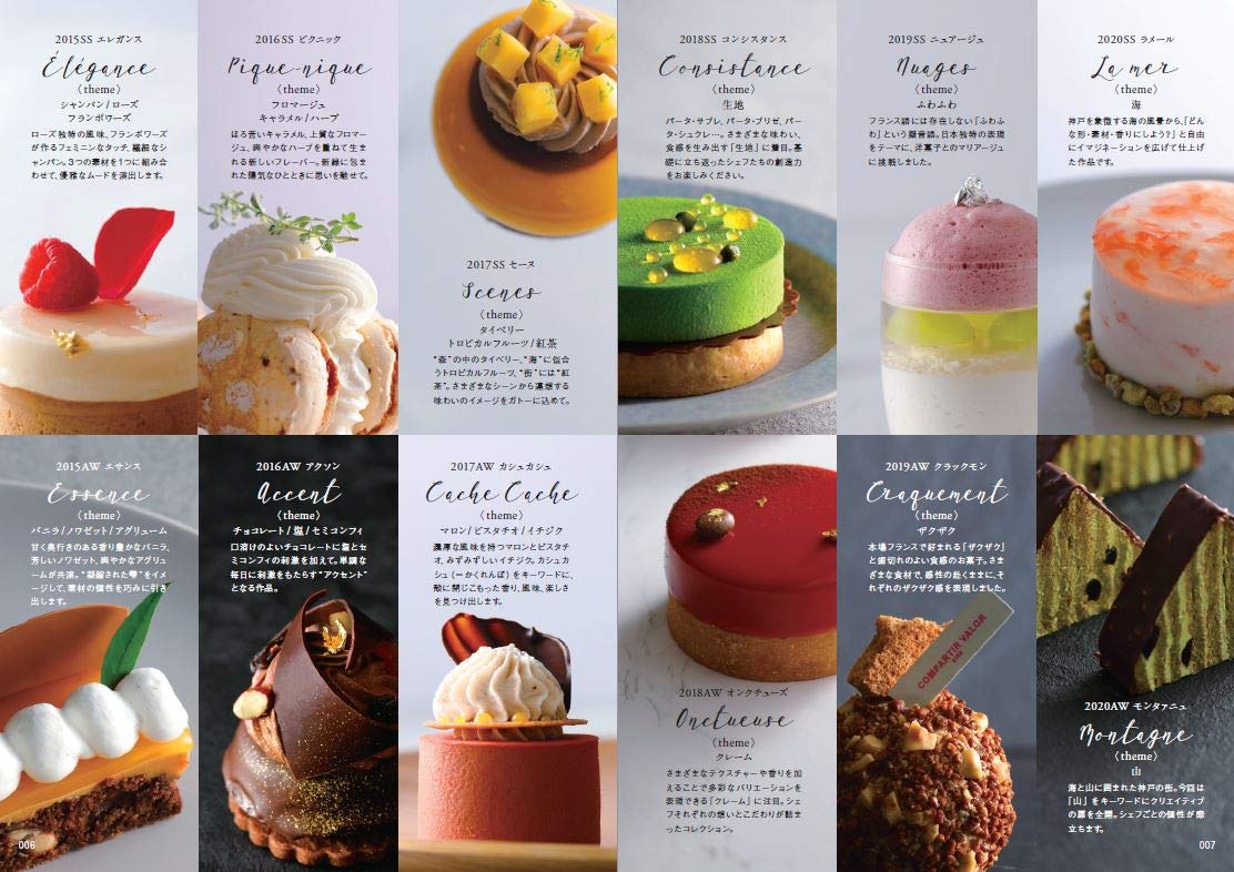 神戸8人のパティシエが作るスペシャリテ64 Origine Kobe オリジンコウベ 本 通販 Amazon