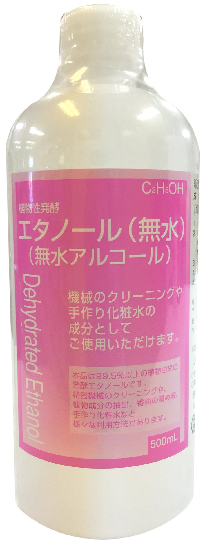 大洋製薬 植物発酵エタノール無水商品画像