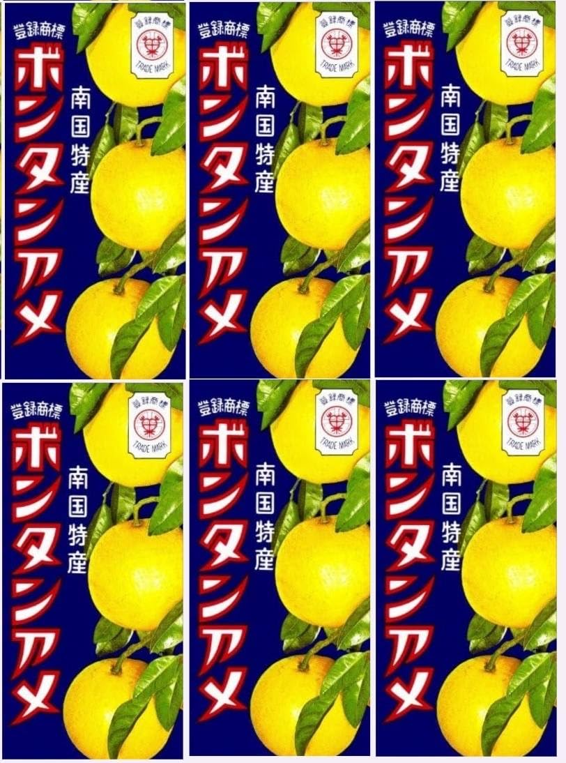ボンタンアメ (6) の商品画像