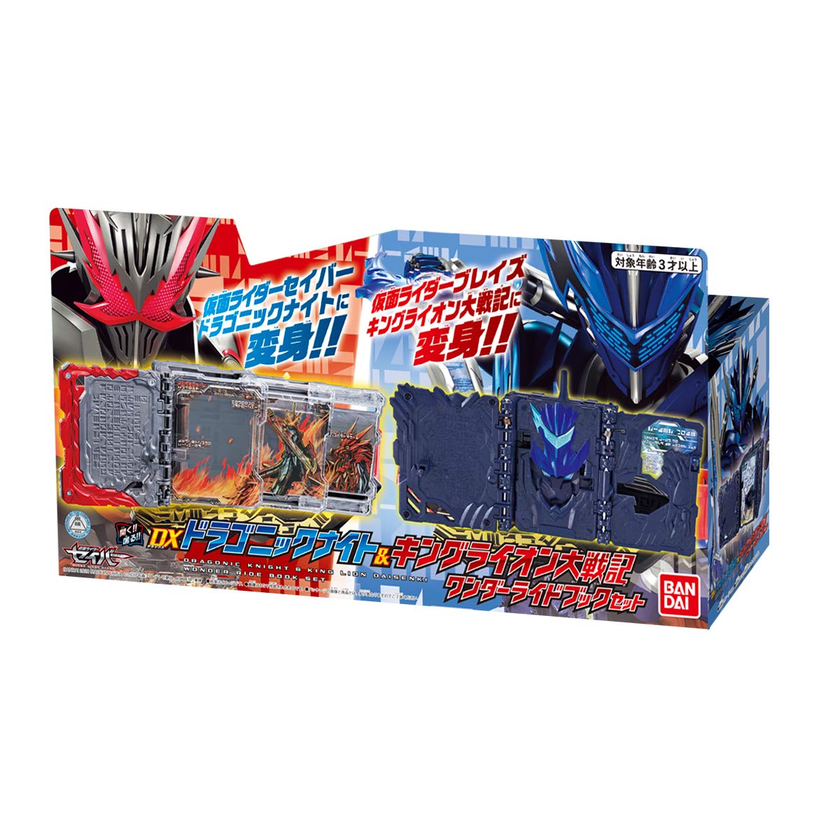 Figurines BANDAI Kamen Rider Saber Wonder Ride Book GP05 - Lot De 3 - Neuf Sous Blister