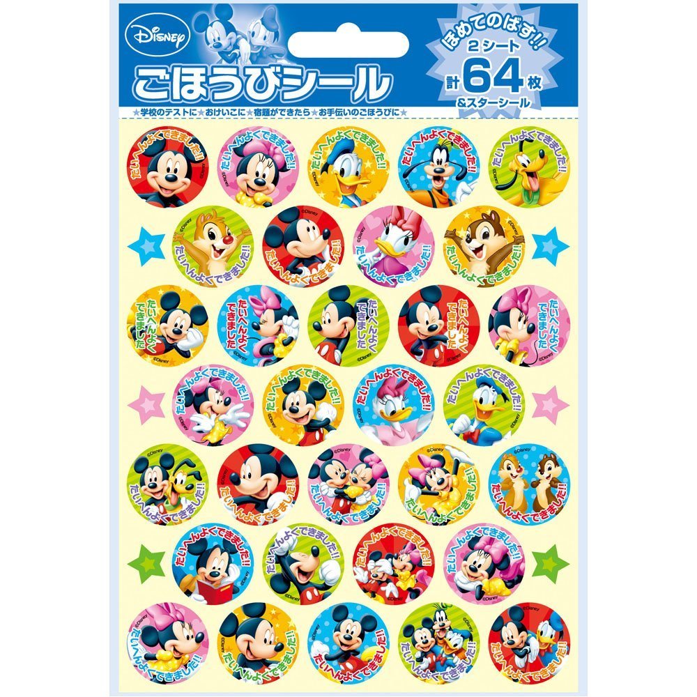 ビバリー ごほうびシール ミッキー&フレンズ (64枚入り) SL-044 の商品画像