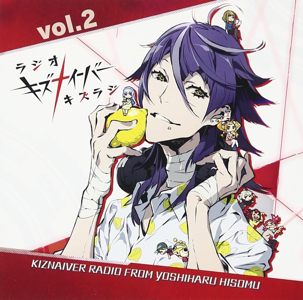 Amazon ラジオcd ラジオ キズナイーバー キズラジ Vol 2 ラジオ サントラ 西山宏太朗 梶裕貴 山村響 アニメ ミュージック