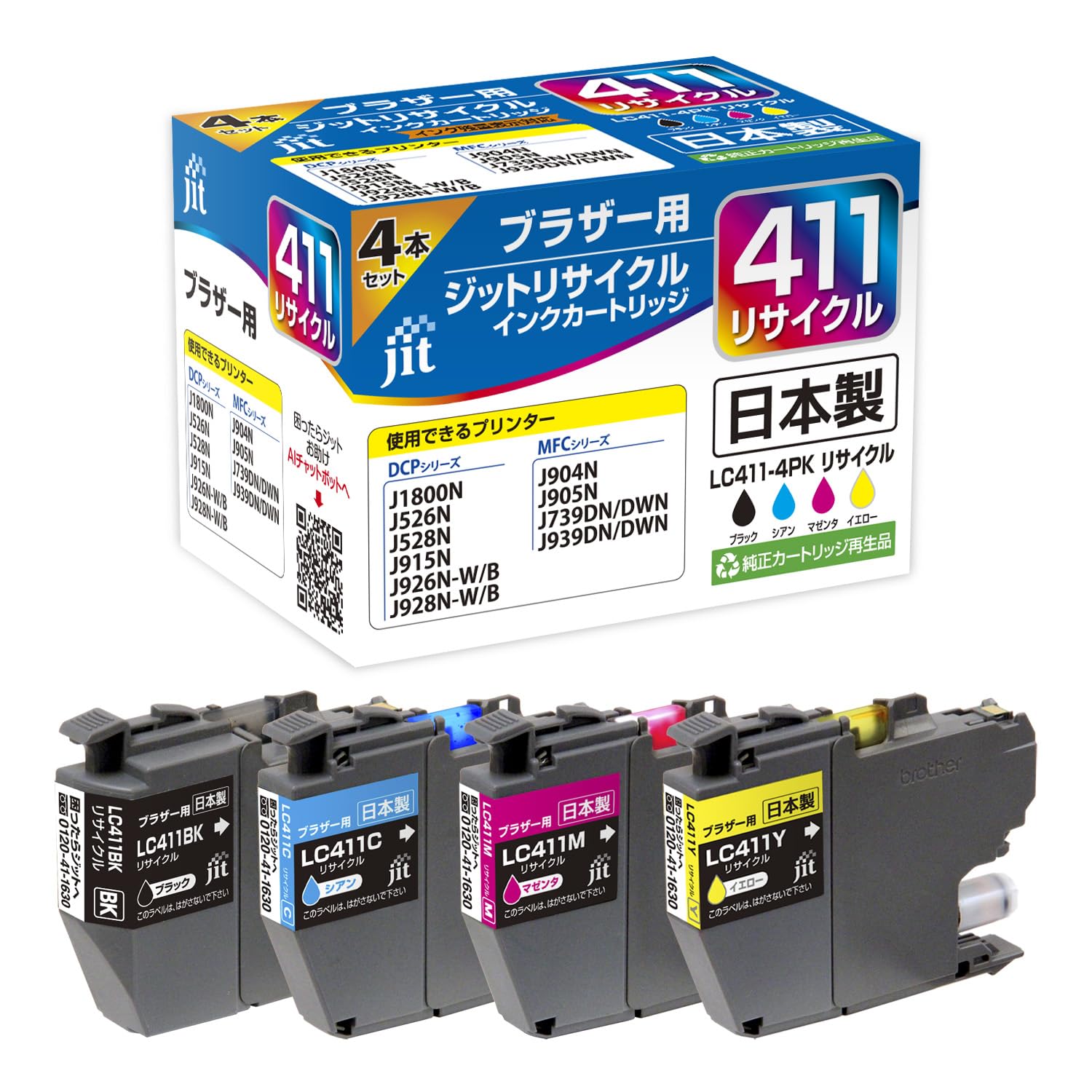 ジット Brother LC411-4PK 対応 4色セットの商品画像