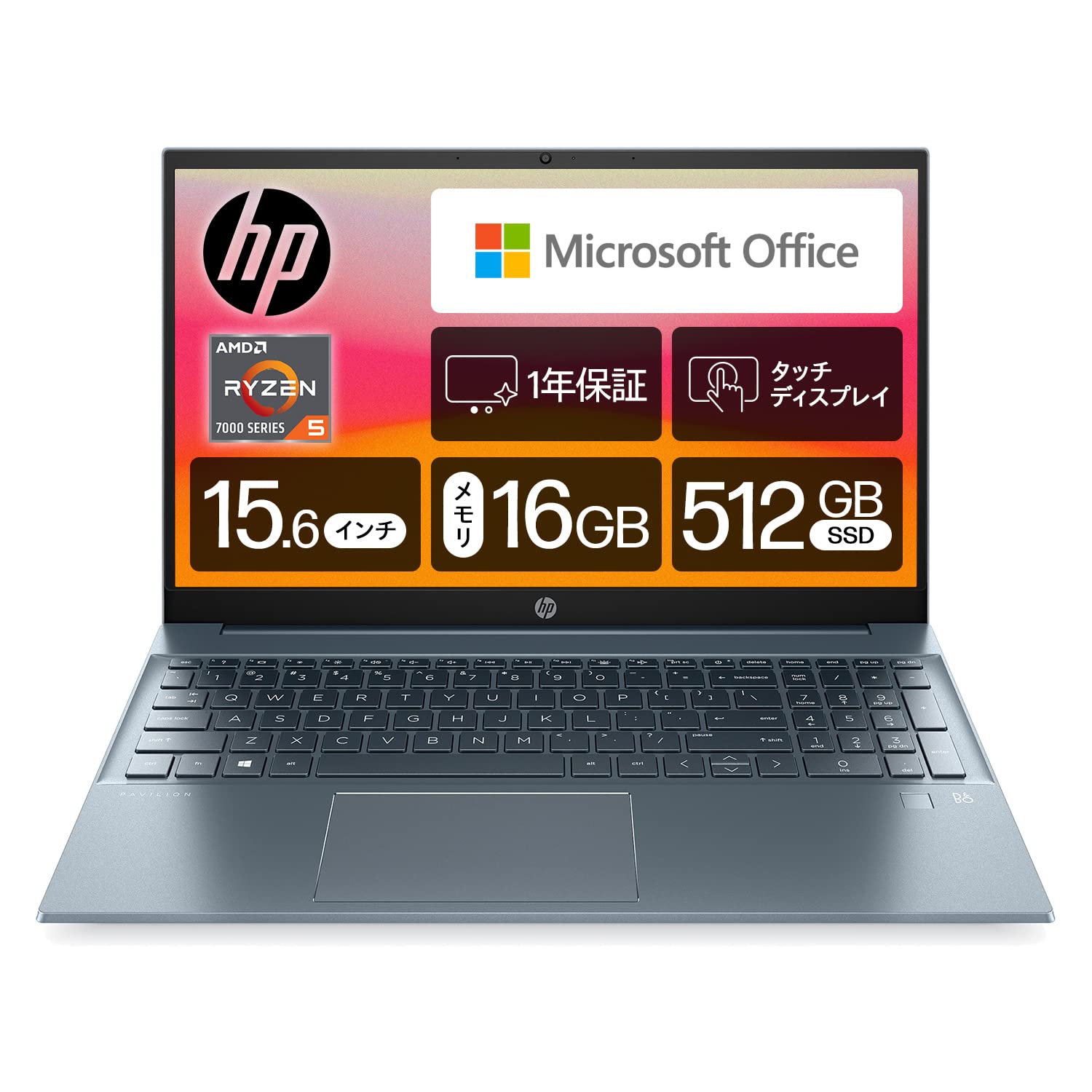 HP ノートパソコン Pavilion 15-eh 2023年モデル 15.6インチタッチディスプレイ IPS液晶 Ryzen5 7530U16GBメモリ 512GB SSD Microsoft Office H&B 2021搭載 Windows11 Home フォグブルー (型番：7P9K2PA-AAAR)