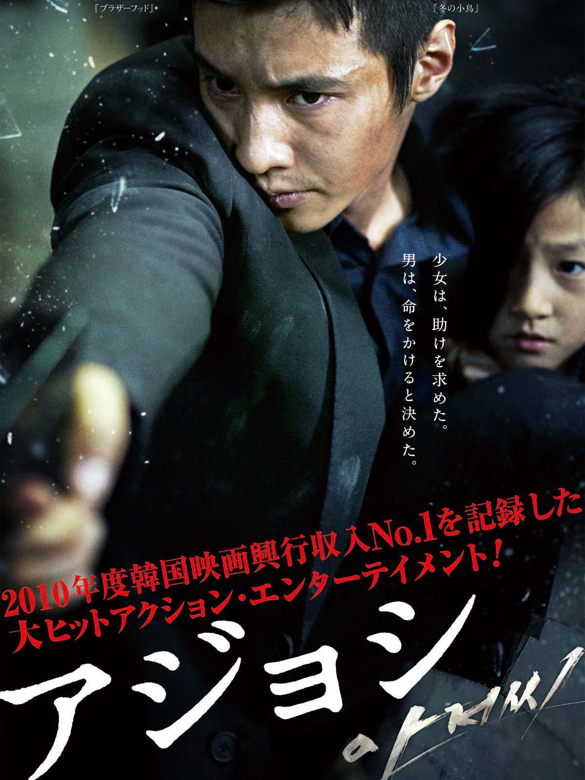 Amazon Co Jp 渇き 字幕版 を観る Prime Video