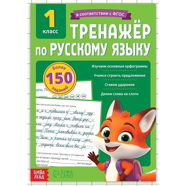 Amazon.com: Russkiy yazyk. Pravila i uprazhneniya. 1-5 klassy