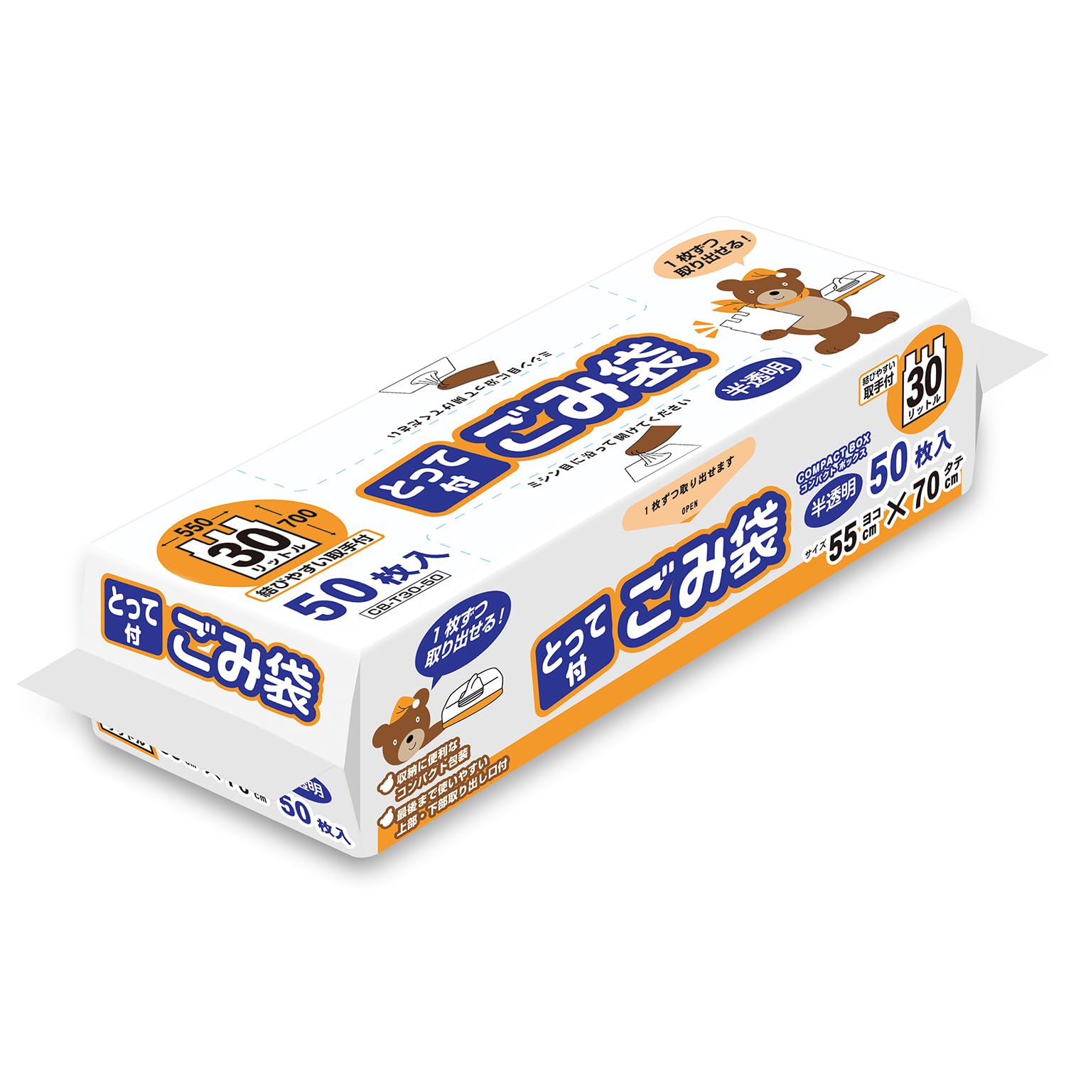 オルディ ゴミ袋 取っ手付き 半透明 30L 横幅55㎝×縦70㎝(他社より5cm大きな横幅でゴミ箱にかぶせやすい) 厚さ0.015㎜ コンパクトに収納出来る ポリ袋 CB-T30-50 50枚入商品画像