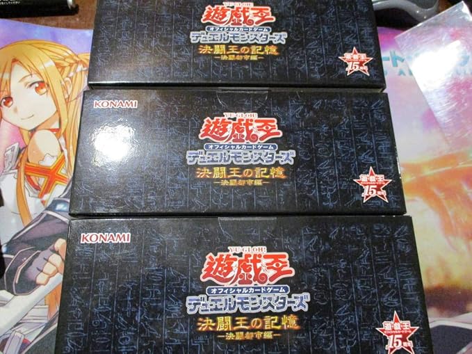 Amazon Co Jp 15周年遊戯王 決闘王の記憶 ー決闘都市編ー 3個セット ホビー 通販