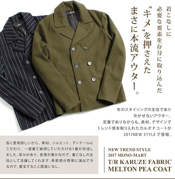 トップ P コート 季節 画像ブログ