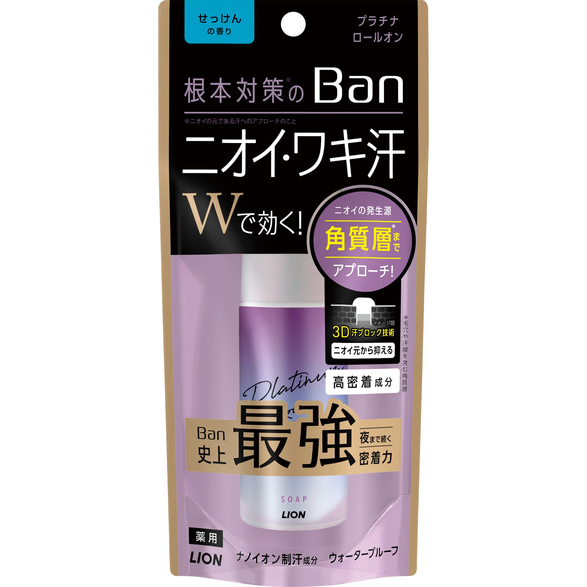 Ban(バン) 汗ブロックプラチナロールオン ワキ用 直ヌリ 制汗剤 せっけんの香り 40ml [医薬部外品]商品画像