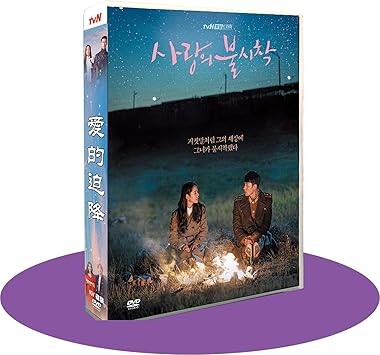 Amazon Co Jp 韓国ドラマ 愛の不時着 Crash Landing On You Dvd 完整版 特典 Ost 10枚組dvd 全16話を収録 日本語字幕 ヒョンビン ソン イェジン Dvd Dvd