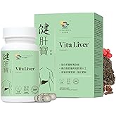 Vita Green Liver Supplement (健肝寶) – Herbal and Vitamin Blend for Daily Cleanse – Boosts Energy, Promotes Resilience, and Supports Overall Vitality – 60 Capsules