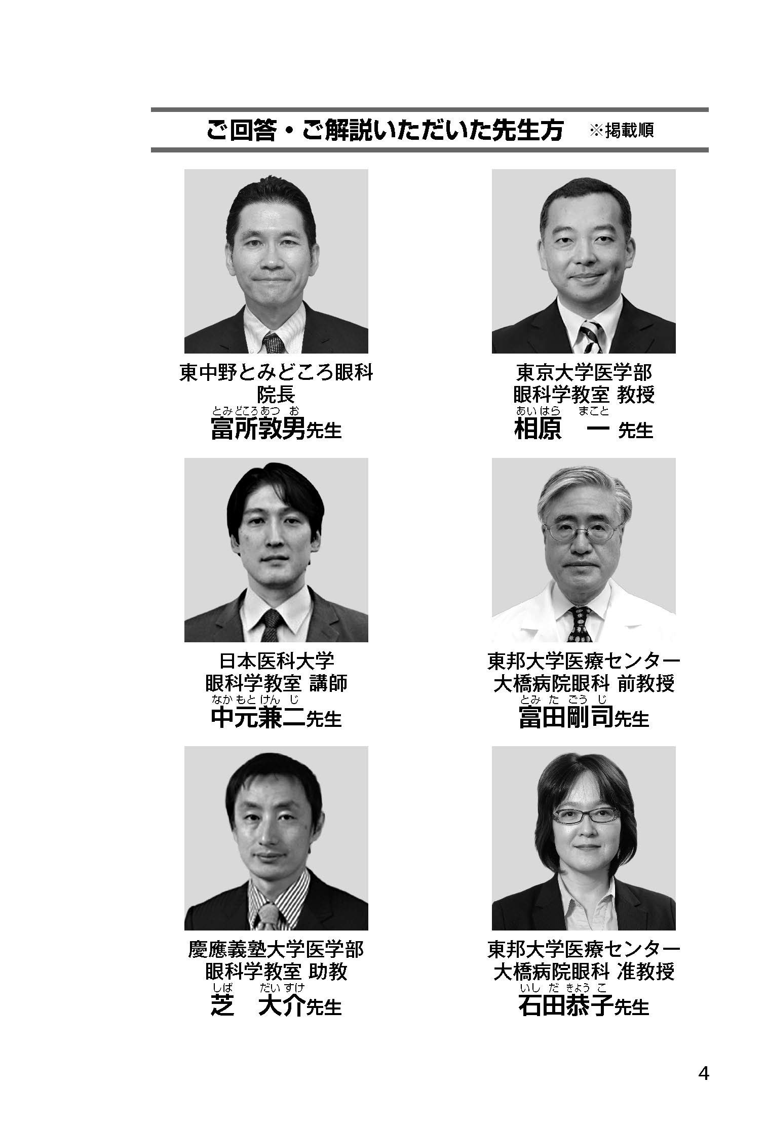 緑内障 視神経乳頭陥凹拡大 眼科の名医10人が教える最高の克服法大全 聞きたくても聞けなかった121問に専門医が本音で回答 健康実用 相原一 ほか9名 本 通販 Amazon