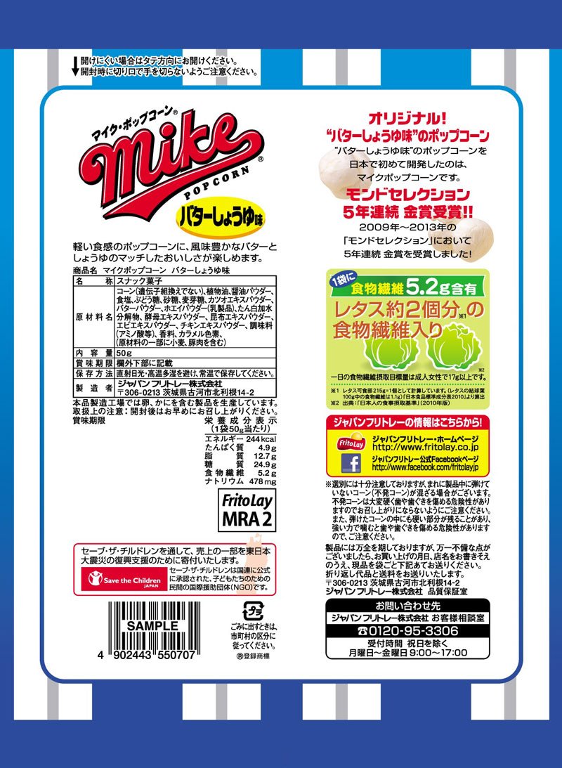 Mua フリトレー マイクポップコーン バターしょうゆ味 50g 12袋 Tren Amazon Nhật Chinh Hang 21 Fado Mua フリトレー マイクポップコーン バターしょうゆ味 50g 12袋 Tren Amazon Nhật Chinh Hang 21 Fado