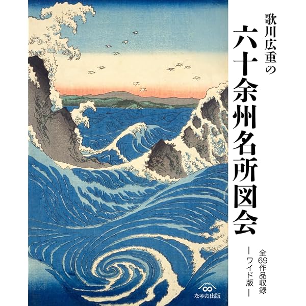 Amazon.com: 葛飾北斎の「富嶽三十六景」画集（A4ポスター用）全46