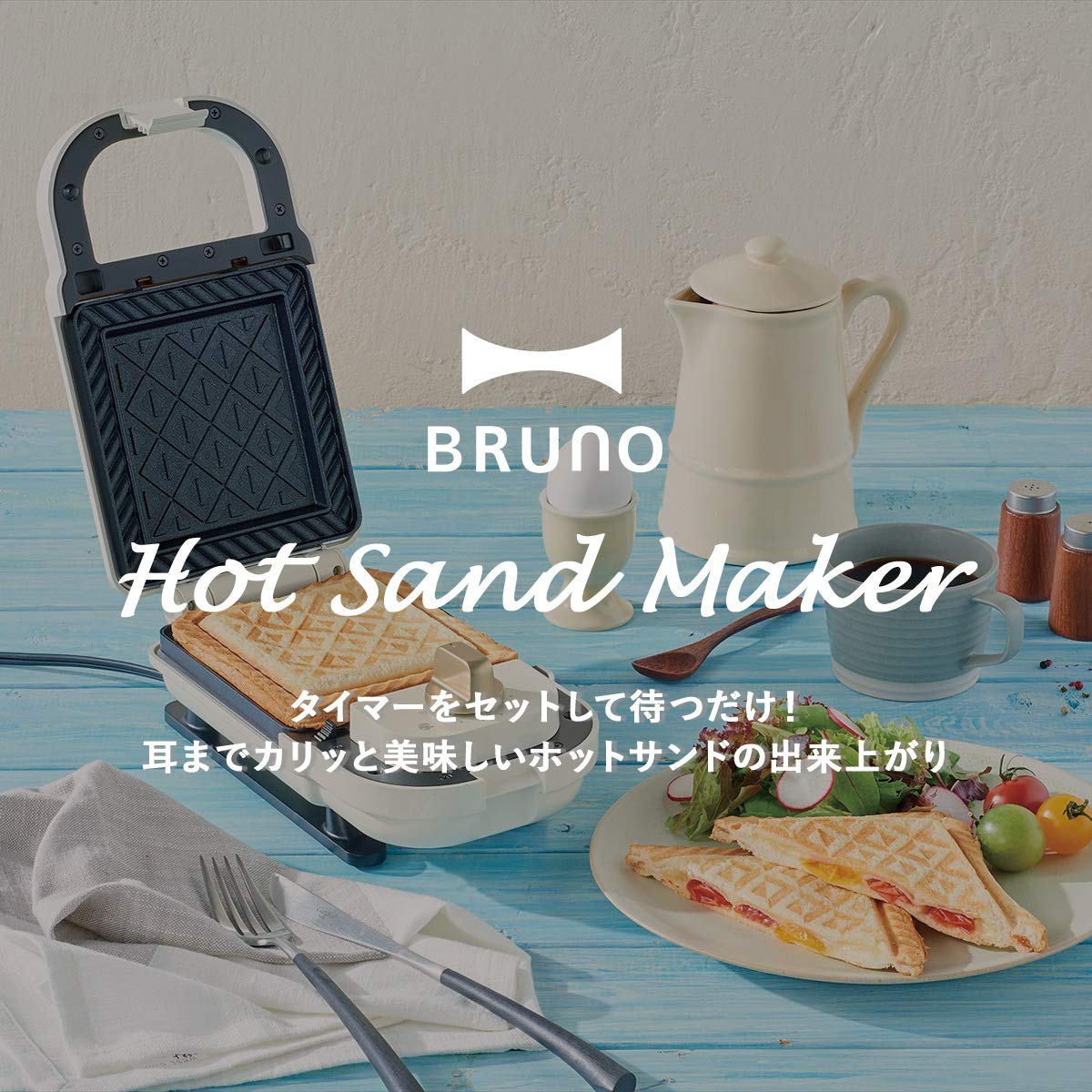 BRUNO Hot Sand Maker Single (Red) BOE043-RD【Japan Domestic genuine products】