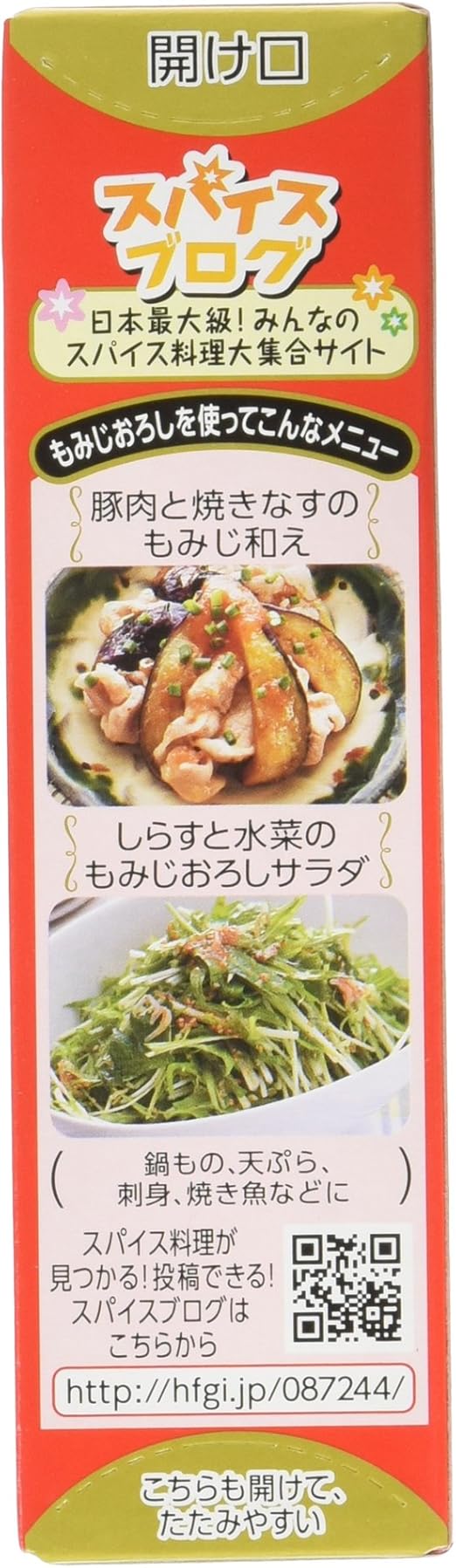 Amazon ハウス食品 もみじおろし 40g ハウス スパイス ハーブ 通販 Amazon ハウス食品 もみじおろし 40g ハウス スパイス ハーブ 通販