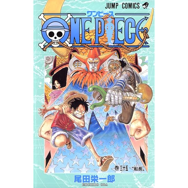 Amazon.com: One Piece Vol 53 (Japanese Edition