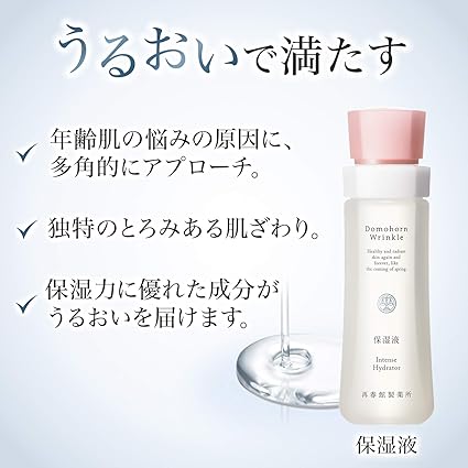 Amazon 再春館製薬所 ドモホルンリンクル 保湿液 約60日分 化粧水 保湿 ローション 潤い スキンケア 再春館製薬所 化粧水 通販