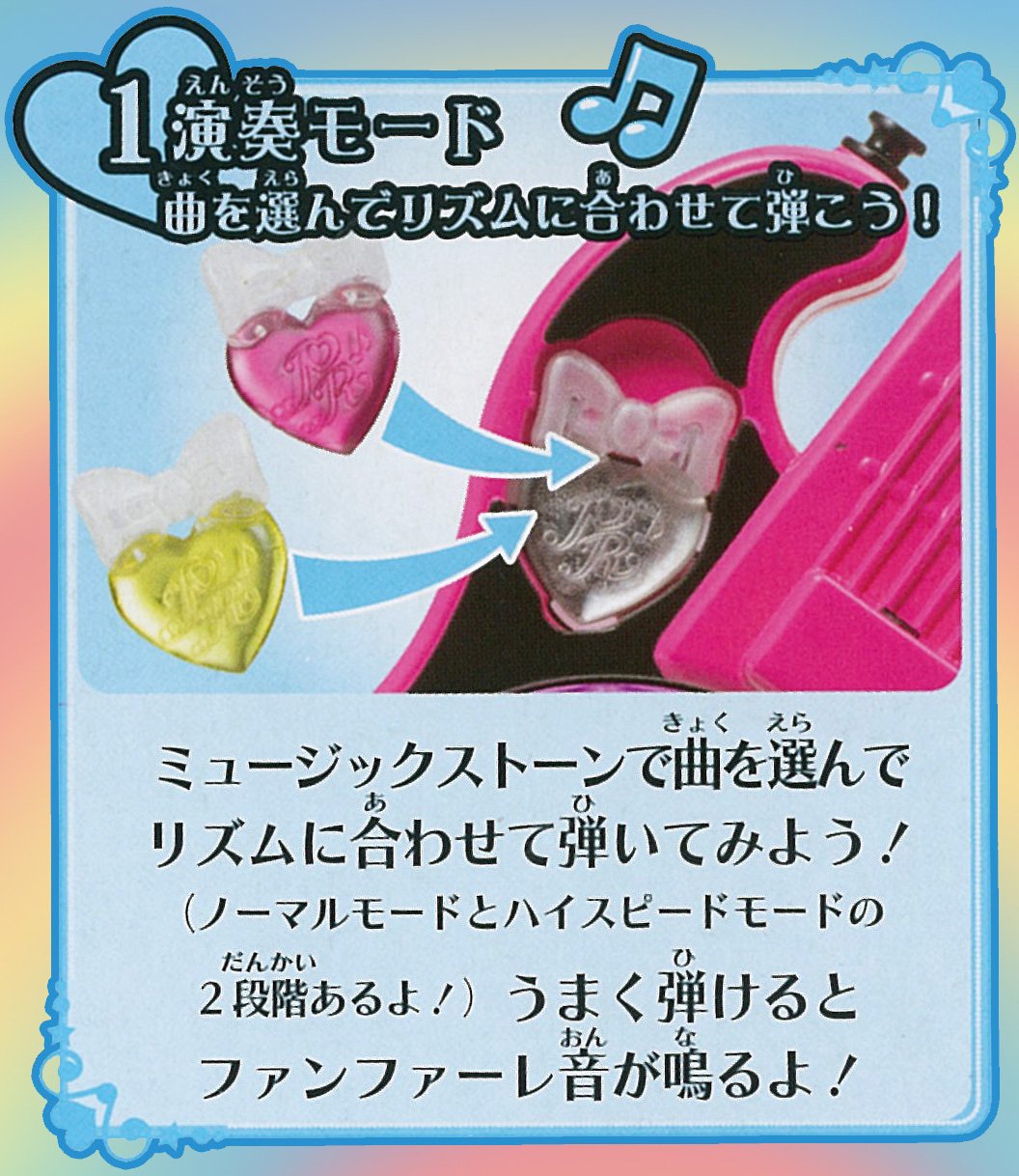 プリティーリズム プリズムレインボーギター ラブリーモデル DX プリティーリズム プリズムレインボーギター ラブリーモデルDX