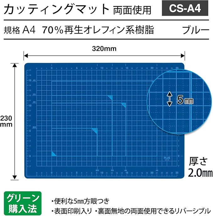 Amazon Com Plus Cutting Mat Size Blue Cs Bl 48 571 Japan Import Office Products