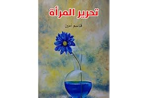 ‫تحرير المرأة‬ (Arabic Edition)