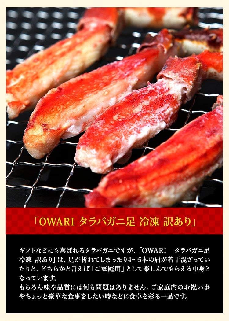 Amazon 訳あり Owari タラバガニ 加熱用 生本たらば蟹脚 冷凍 約3 0kg 4 6肩入 尾張まるはち 鮮魚 通販 Amazon 訳あり Owari タラバガニ 加熱用 生本たらば蟹脚 冷凍 約3 0kg 4 6肩入 尾張まるはち 鮮魚 通販
