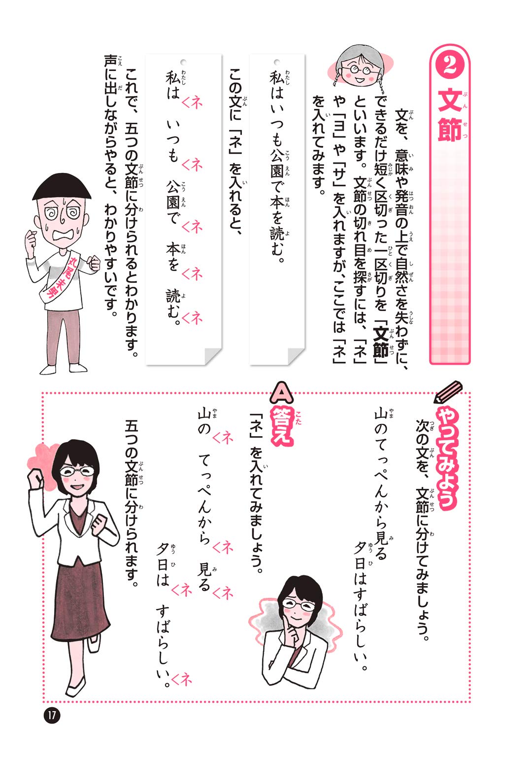 ちびまる子ちゃんの文法教室 ちびまる子ちゃん 満点ゲットシリーズ 貝田 桃子 さくら ももこ 本 通販 Amazon