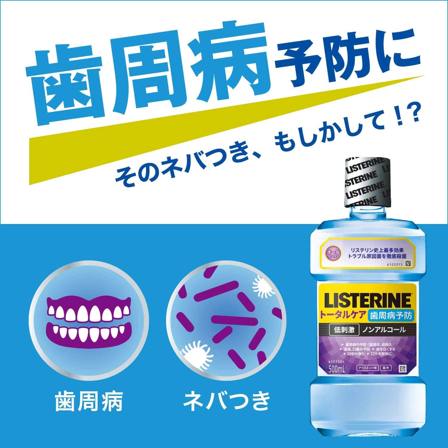 Amazon Listerine リステリン 医薬部外品 薬用リステリン トータルケア歯周クリア 1000ml Listerine リステリン ビューティー 通販