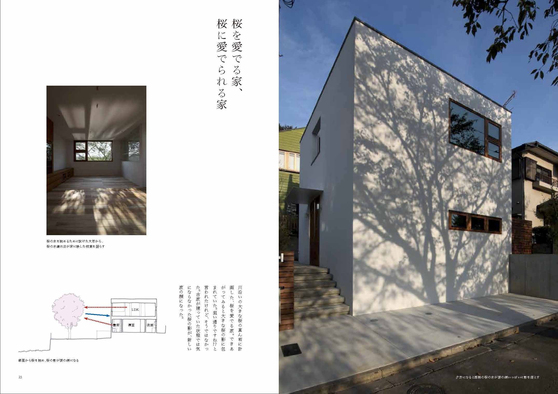 最高に美しい住宅をつくる方法2 エクスナレッジムック Amazon Com Books