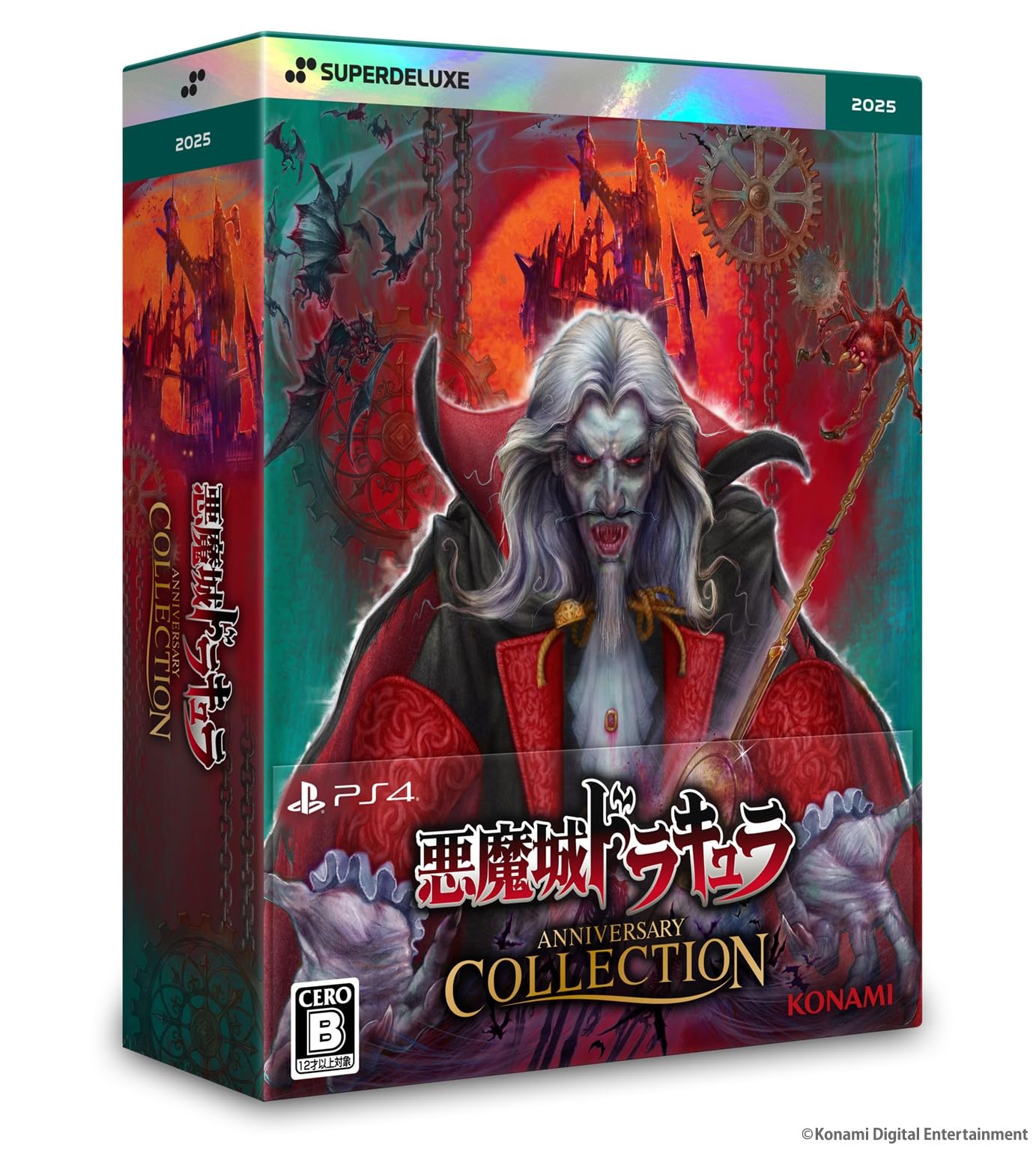 悪魔城ドラキュラ アニバーサリーコレクション DELUXE EDITION