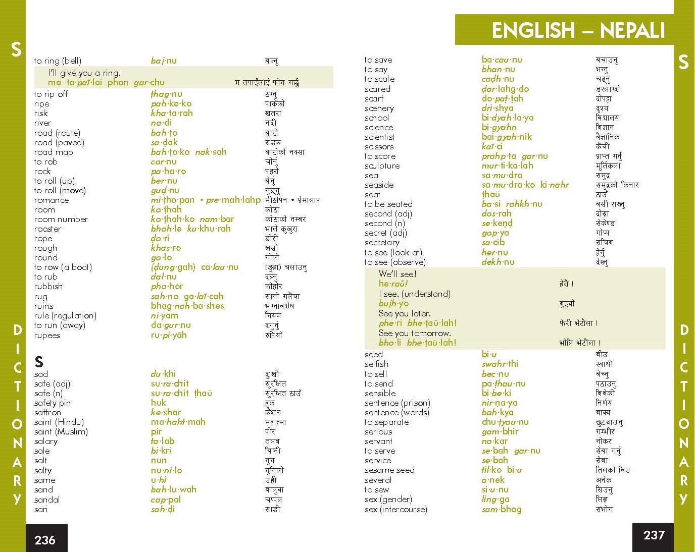 Lonely Planet Nepali Phrasebook & Dictionary: Lonely Planet, Mary-Jo  O'Rourke, Bimal Man Shrestha, Krishna Pradhan: 8601410667337: Amazon.com:  Books